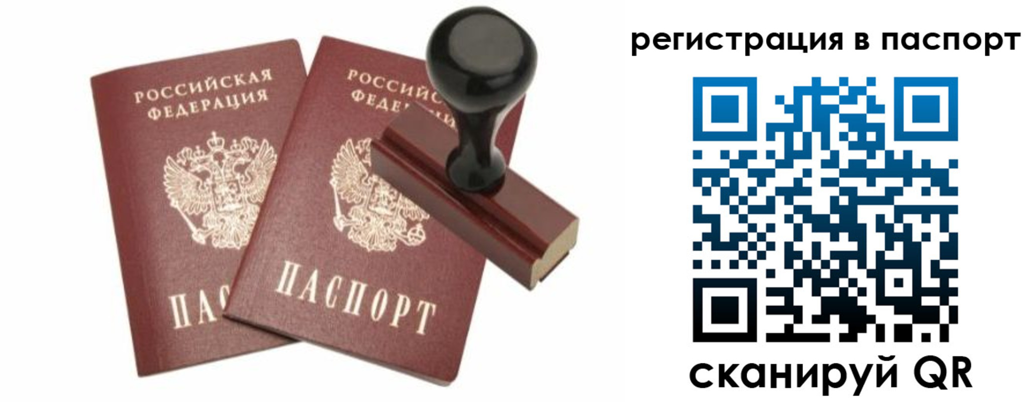 временная регистрация адрес в Ивановской области