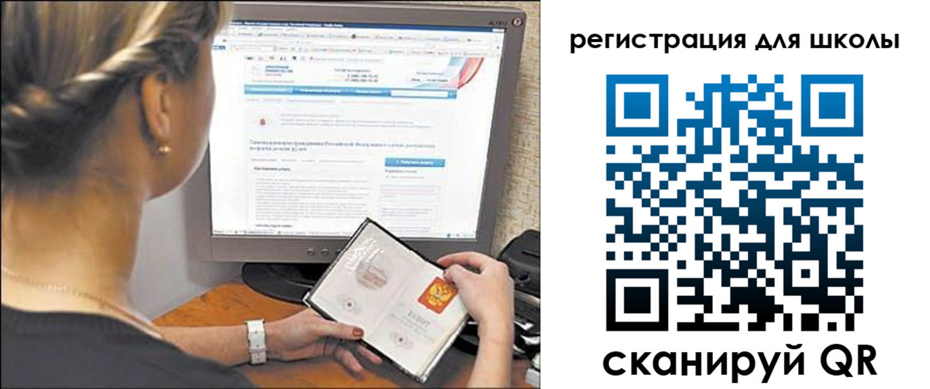 временная регистрация недорого в Ивановской области
