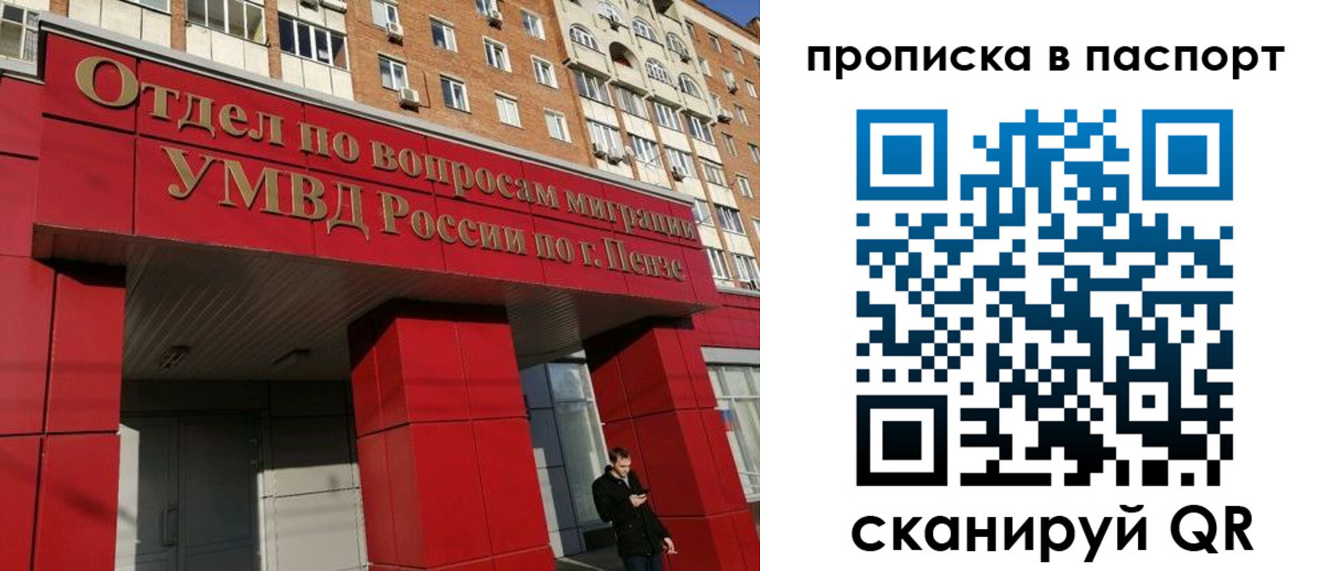 временная регистрация гарантия в Ивановской области