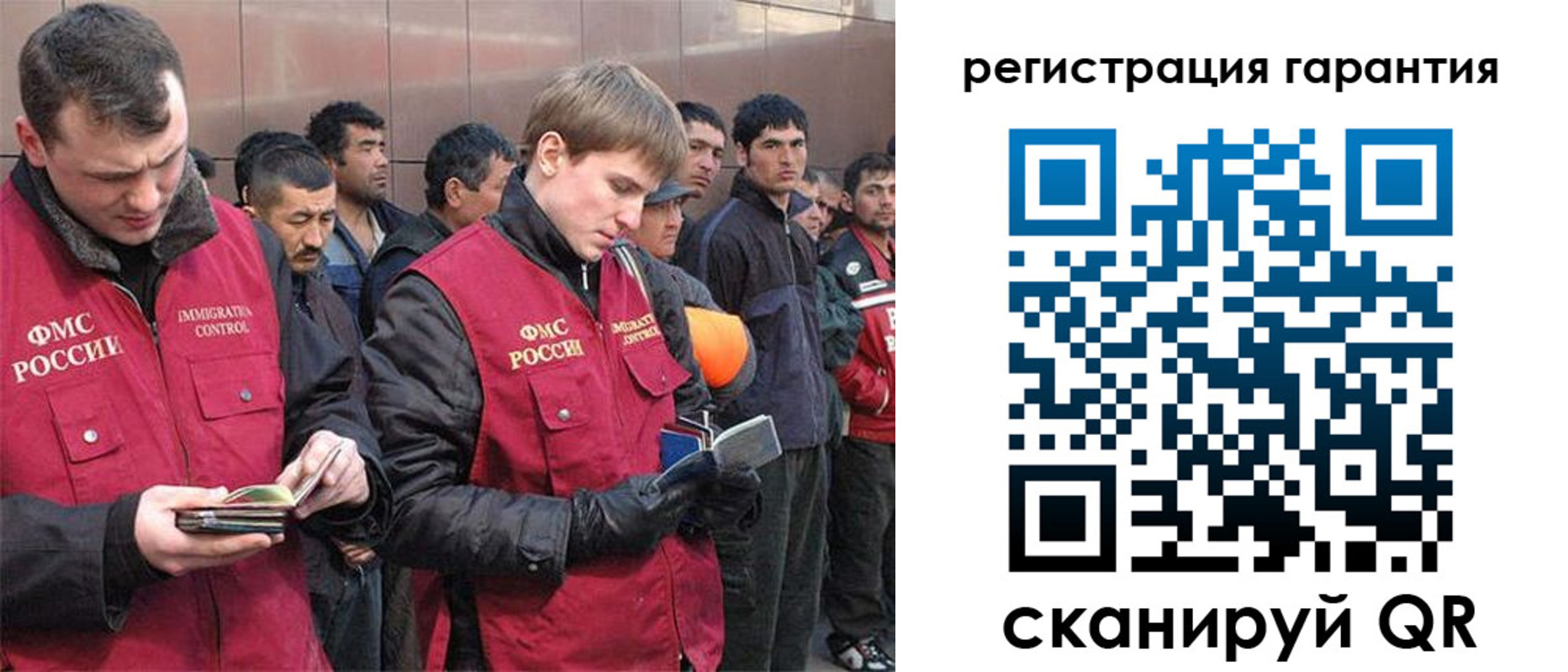прописка поиск в Ивановской области