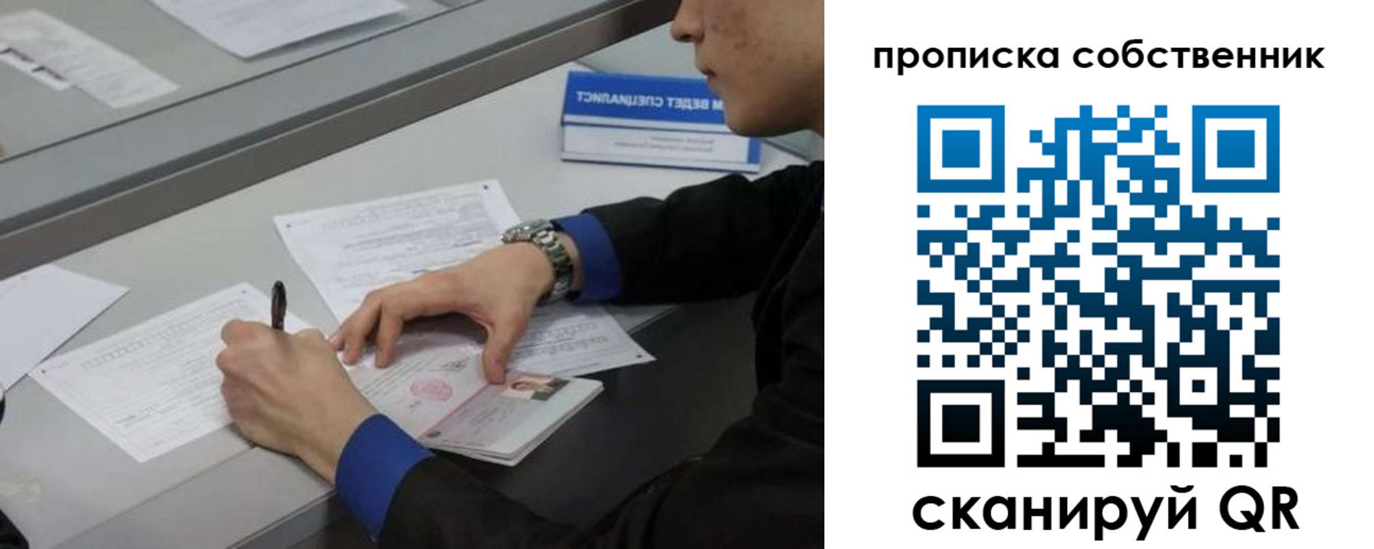 прописка для школы в Ивановской области