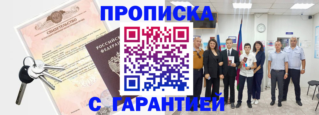 временная регистрация адрес в Ивановской области