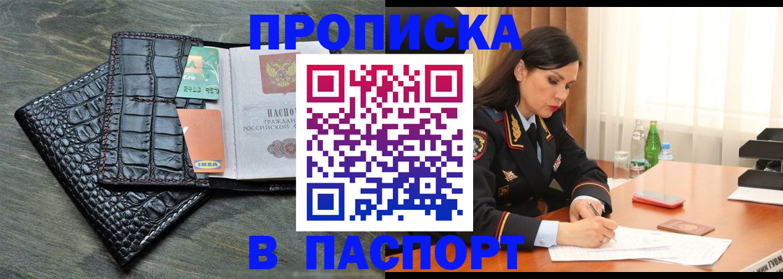 временная регистрация в Ивановской области