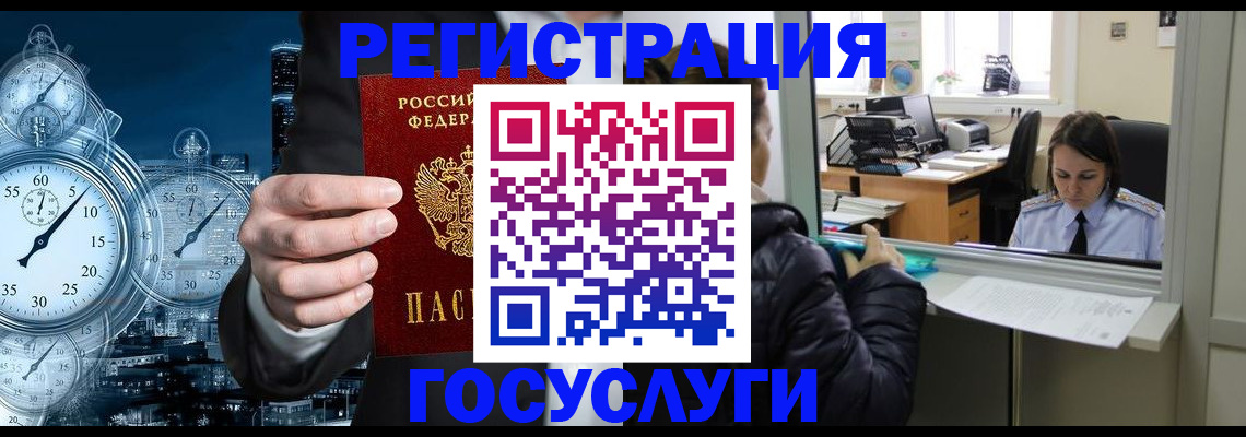 временная регистрация для школы в Ивановской области