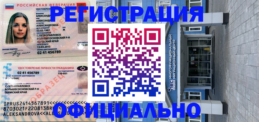 прописка паспорт в Ивановской области